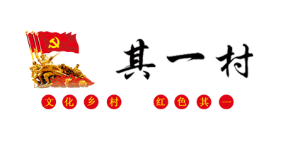 熬毅村
